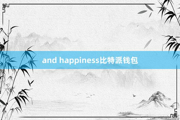 and happiness比特派钱包